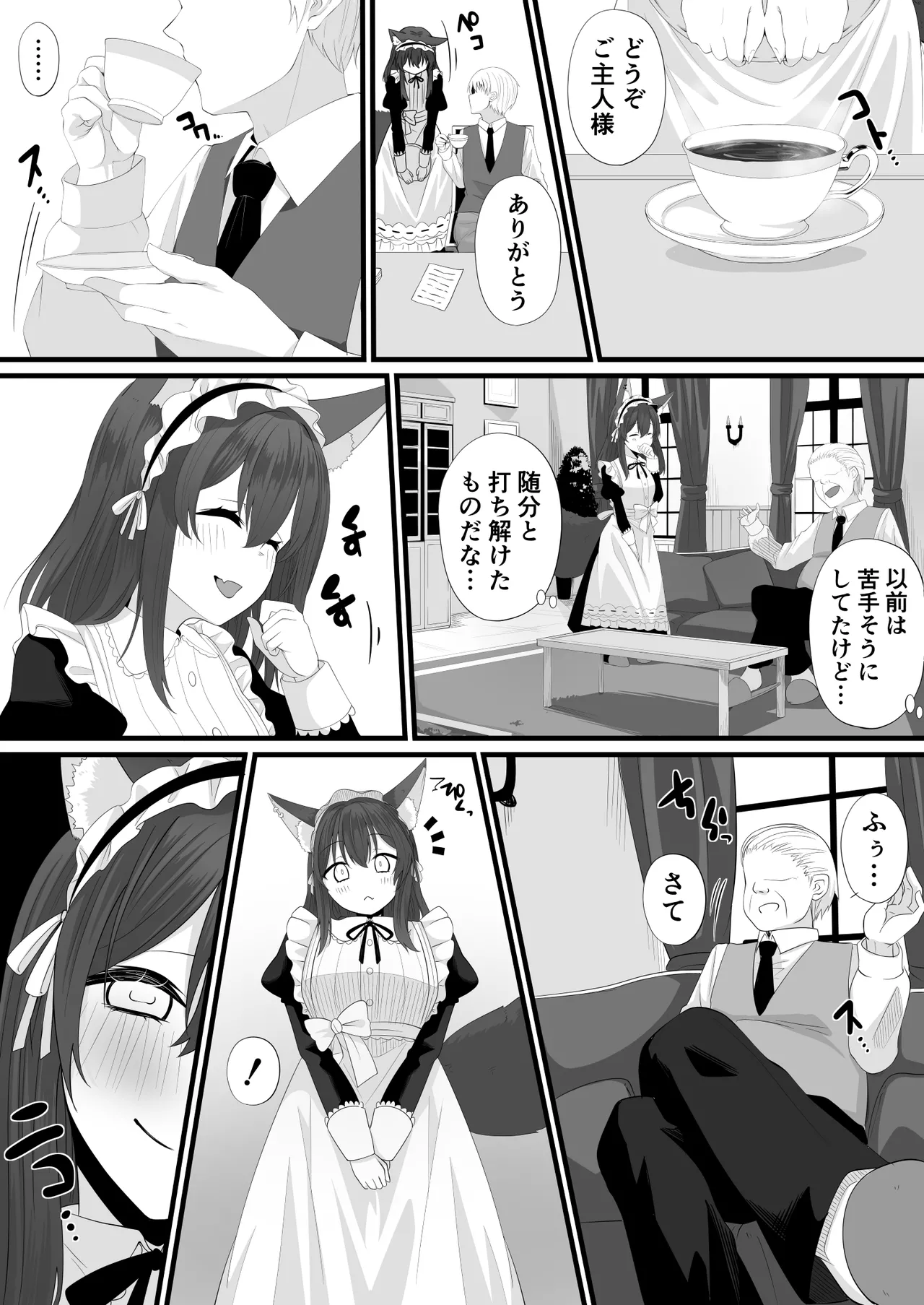 続・Skeb依頼メイドVTuber page 2 full