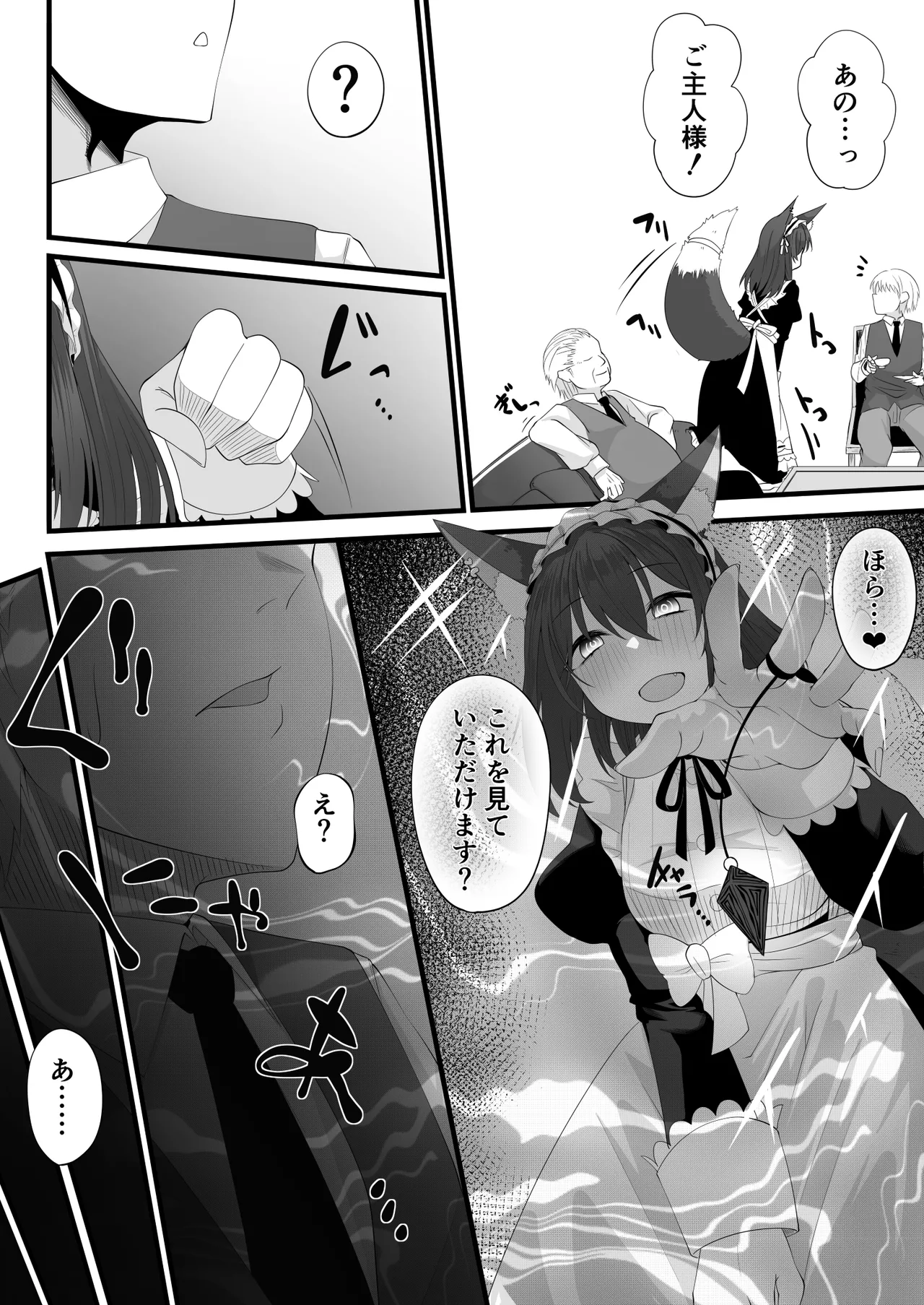 続・Skeb依頼メイドVTuber page 3 full