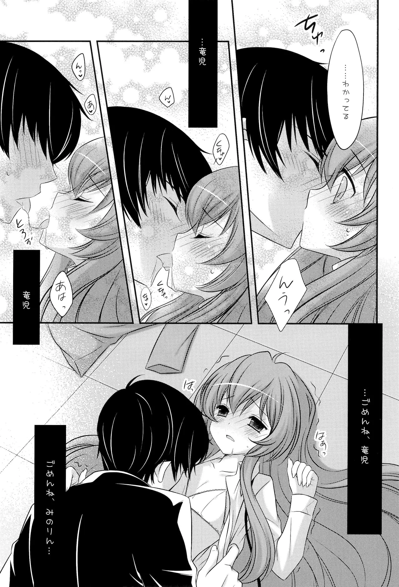 Nibanme demo ii kara page 4 full