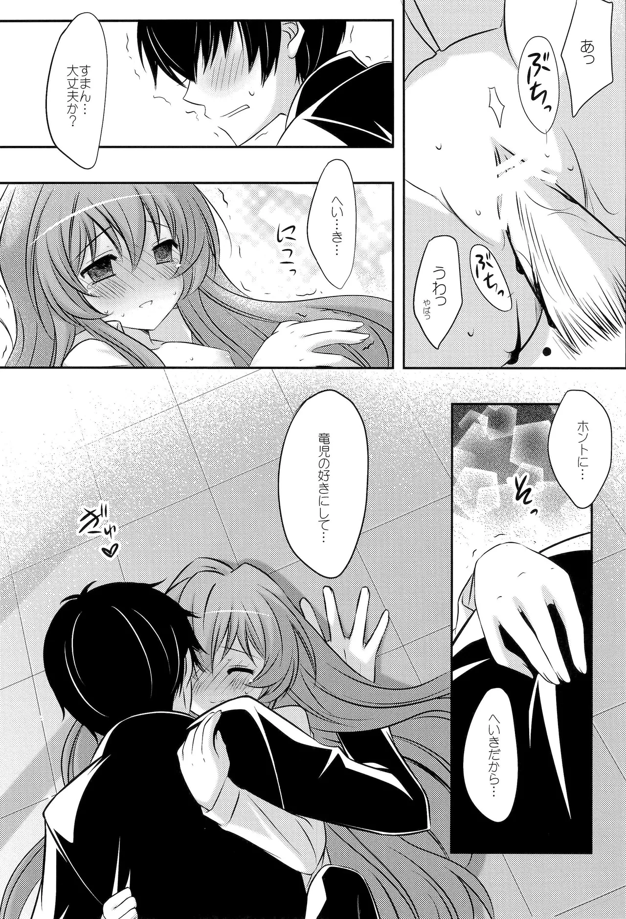 Nibanme demo ii kara page 8 full
