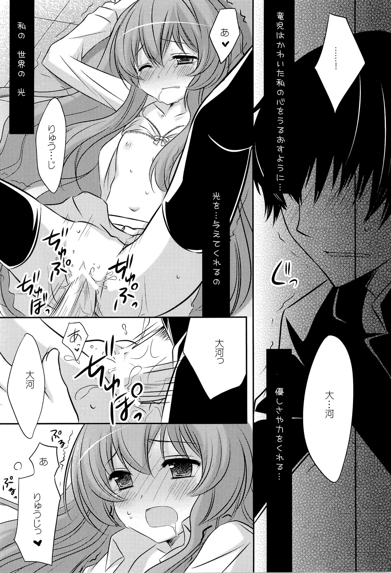 Nibanme demo ii kara page 9 full