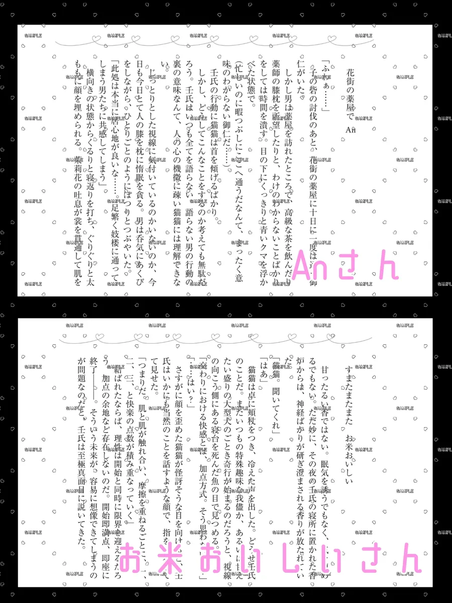 ( Po ro kku]intercrural (Kusuriya no Hitorigoto] page 2 full