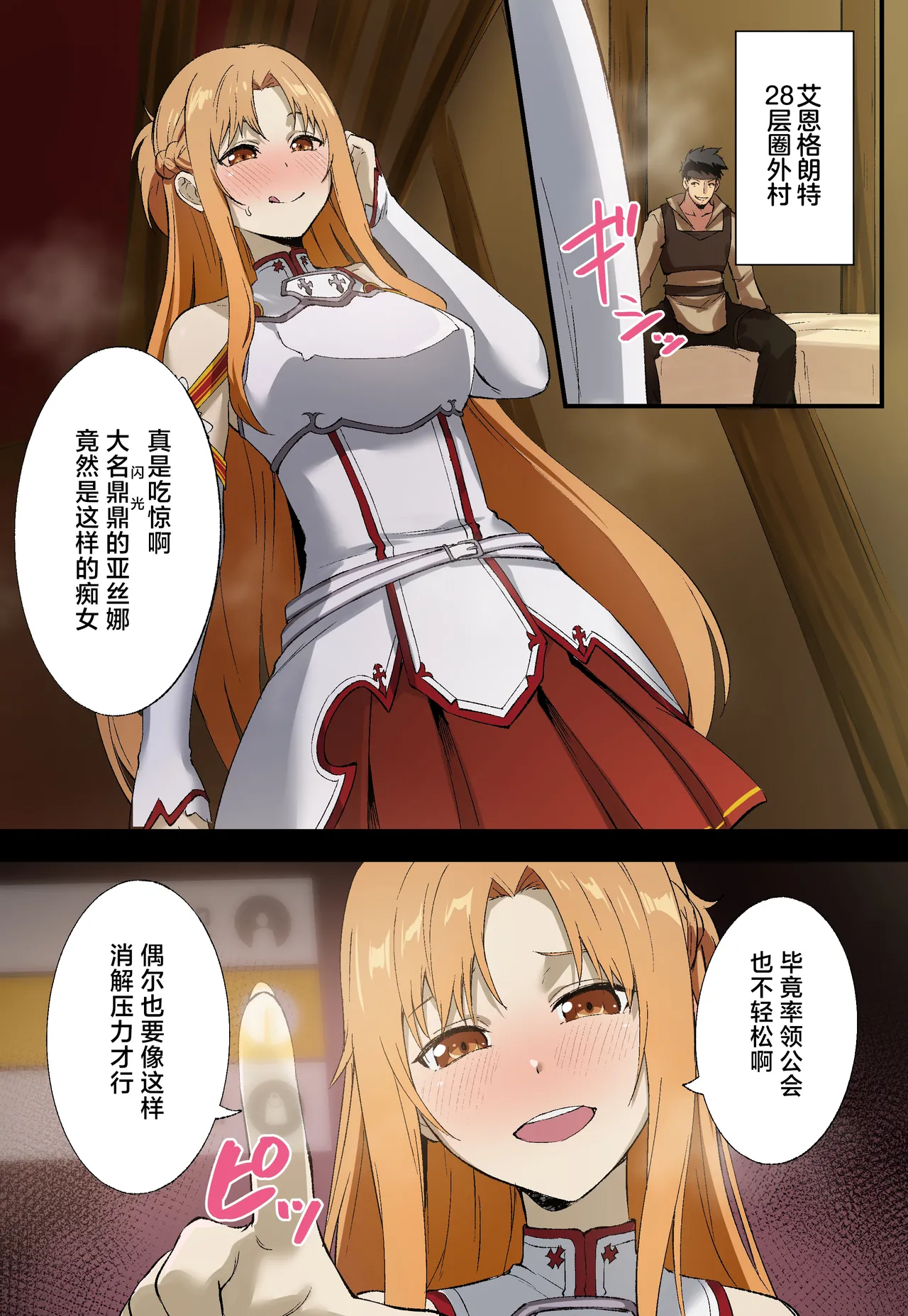 Miyoku no Shiro -An Incarnating Ravish- | 魅欲之城 page 2 full