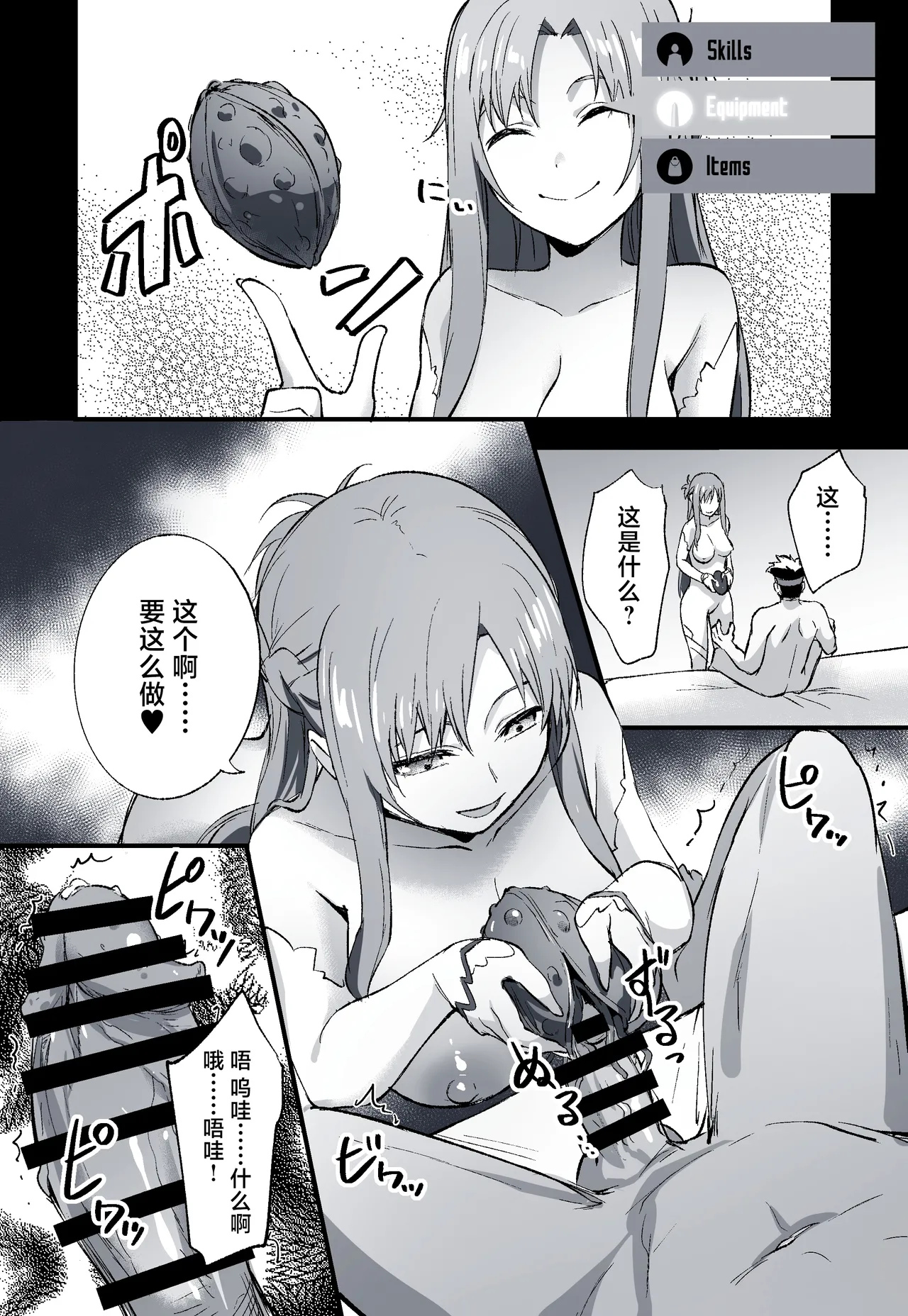 Miyoku no Shiro -An Incarnating Ravish- | 魅欲之城 page 5 full