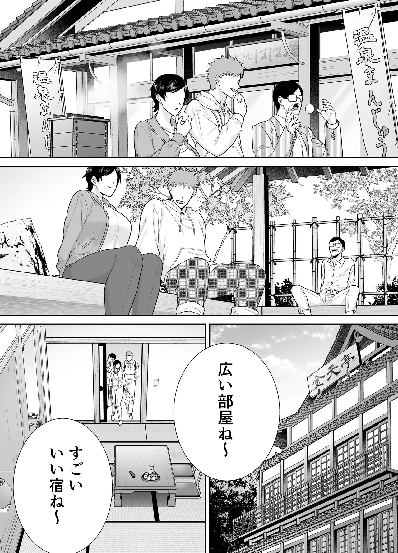 Kaa-san Datte Onna Nandayo! 6 page 4 full