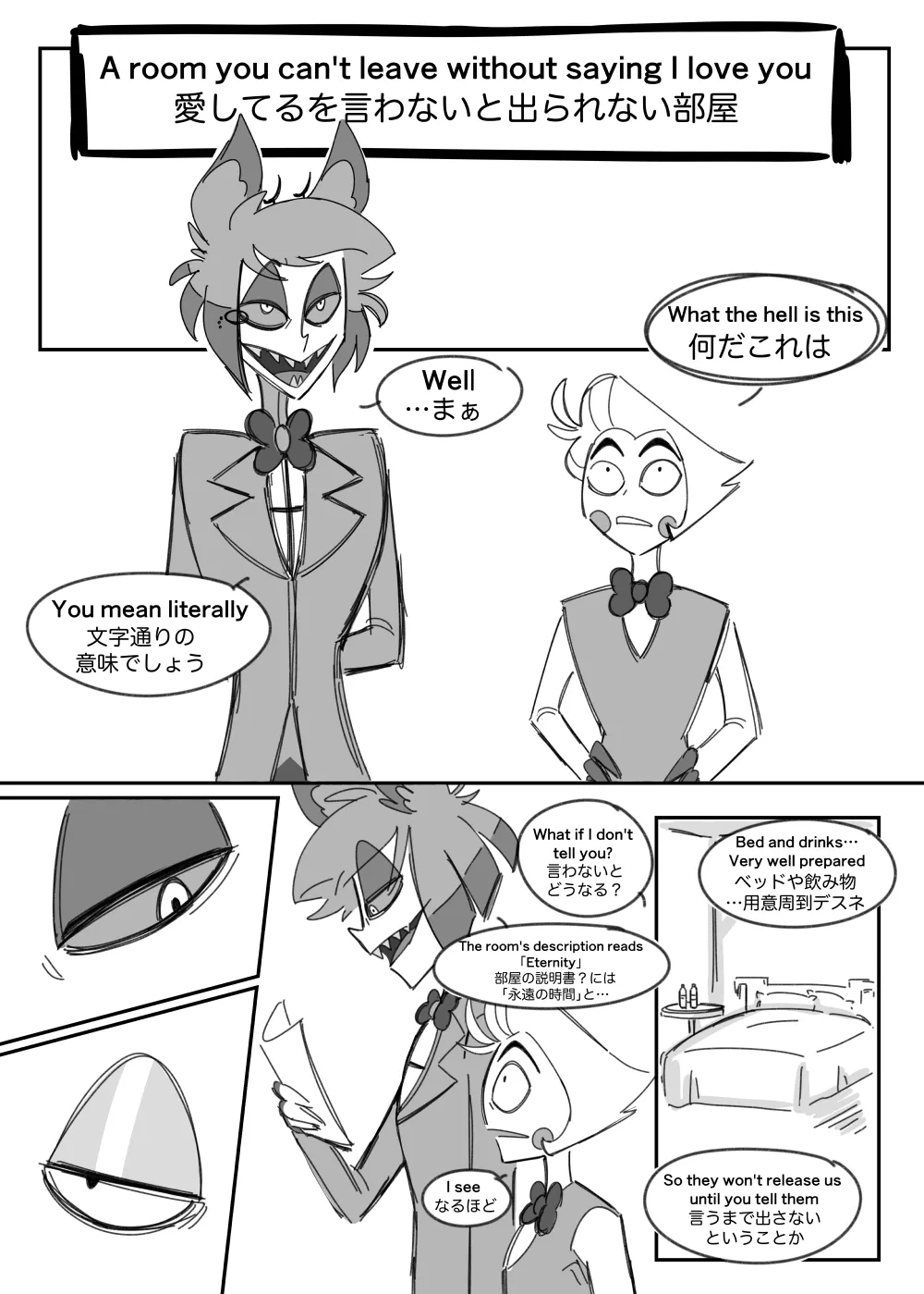 A Room You Can't Leave Without Saying I Love You page 1 full