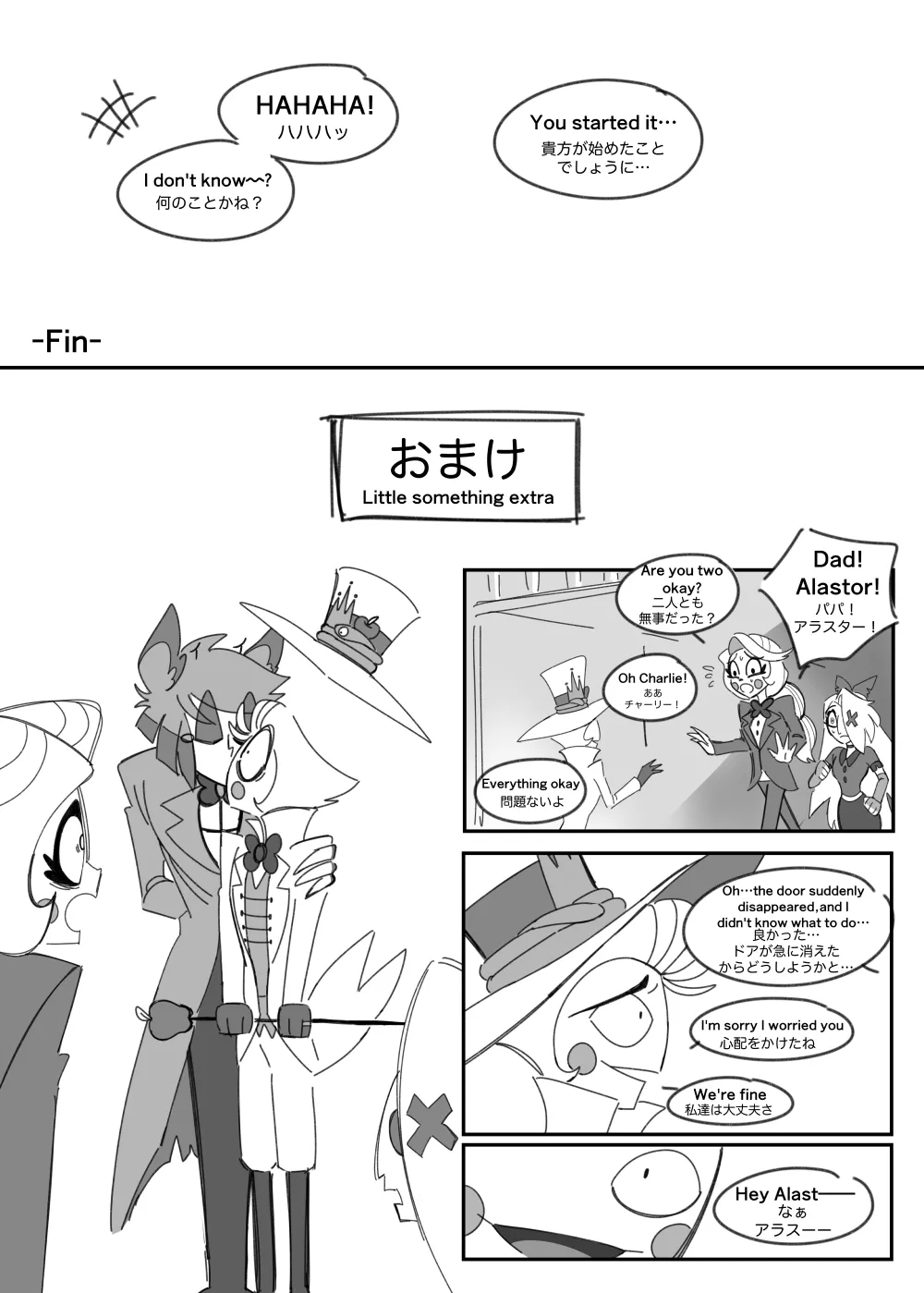 A Room You Can't Leave Without Saying I Love You page 11 full