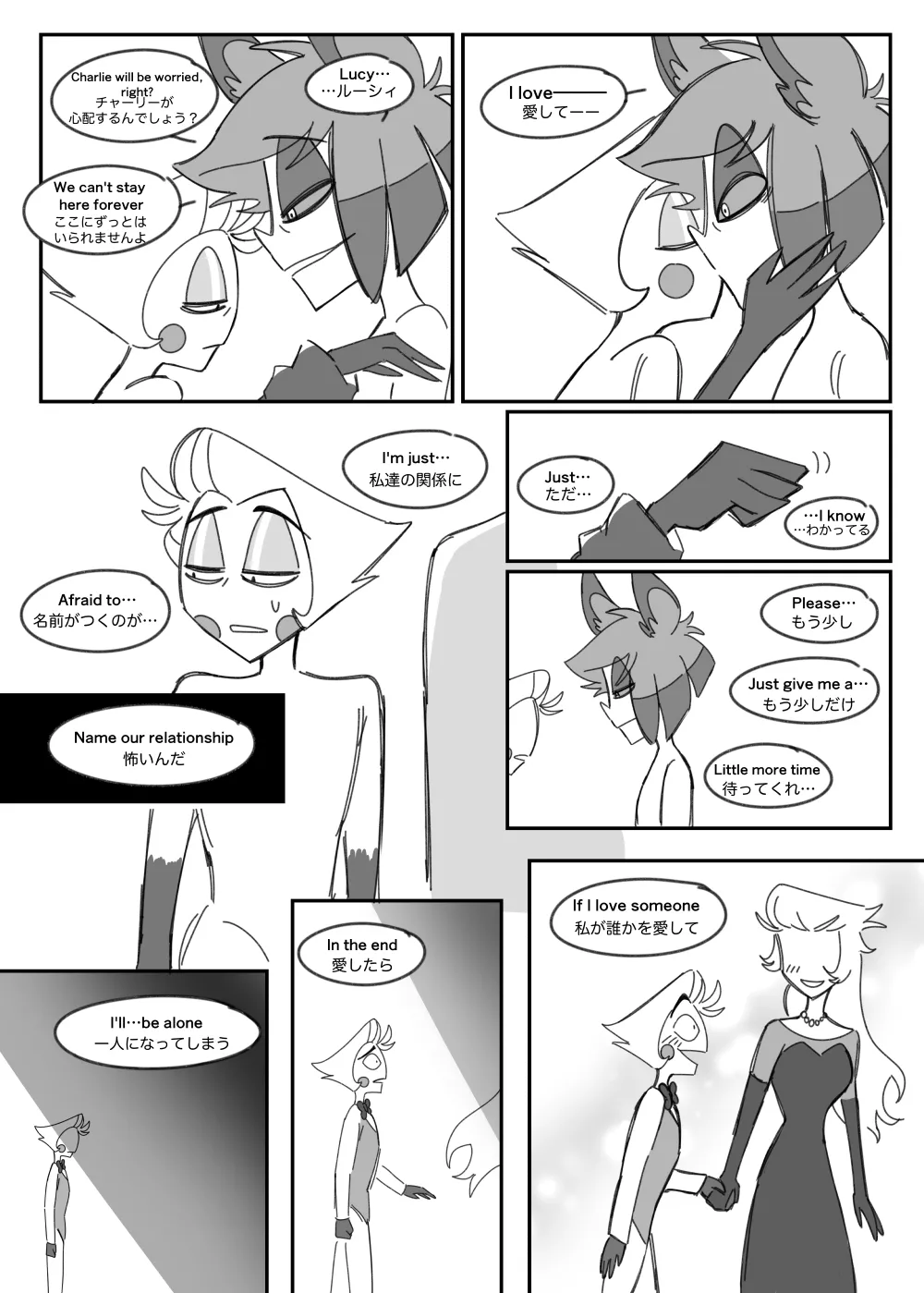 A Room You Can't Leave Without Saying I Love You page 7 full