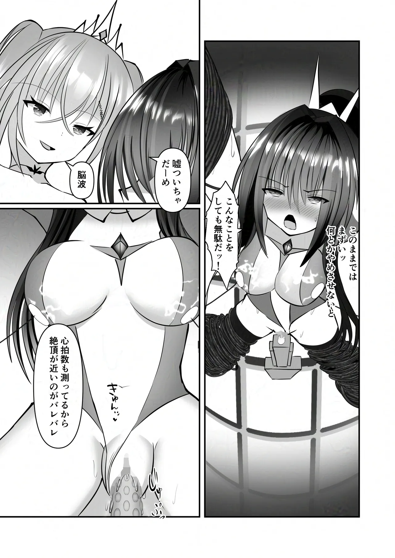 sou tou ki erika page 9 full