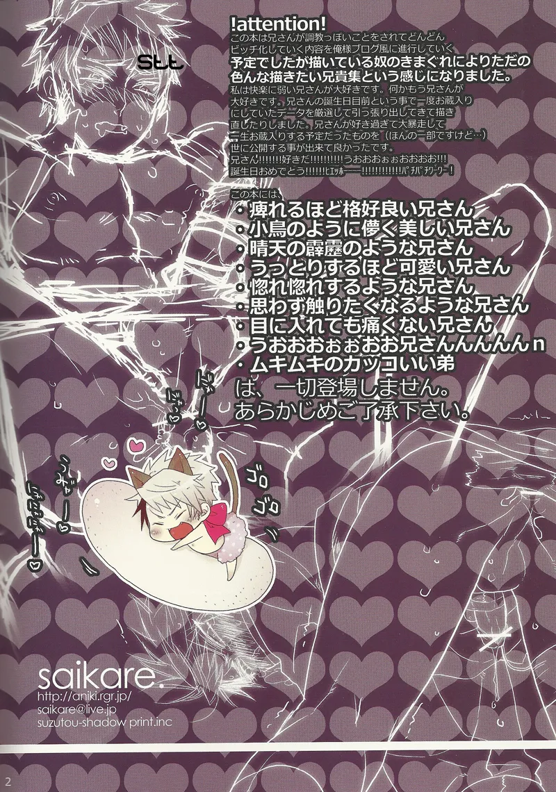 Oresama Blog Oresama Choukyou-hen page 2 full