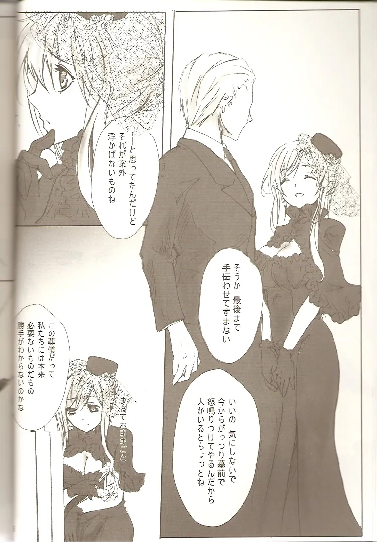 KOI-GOI page 3 full