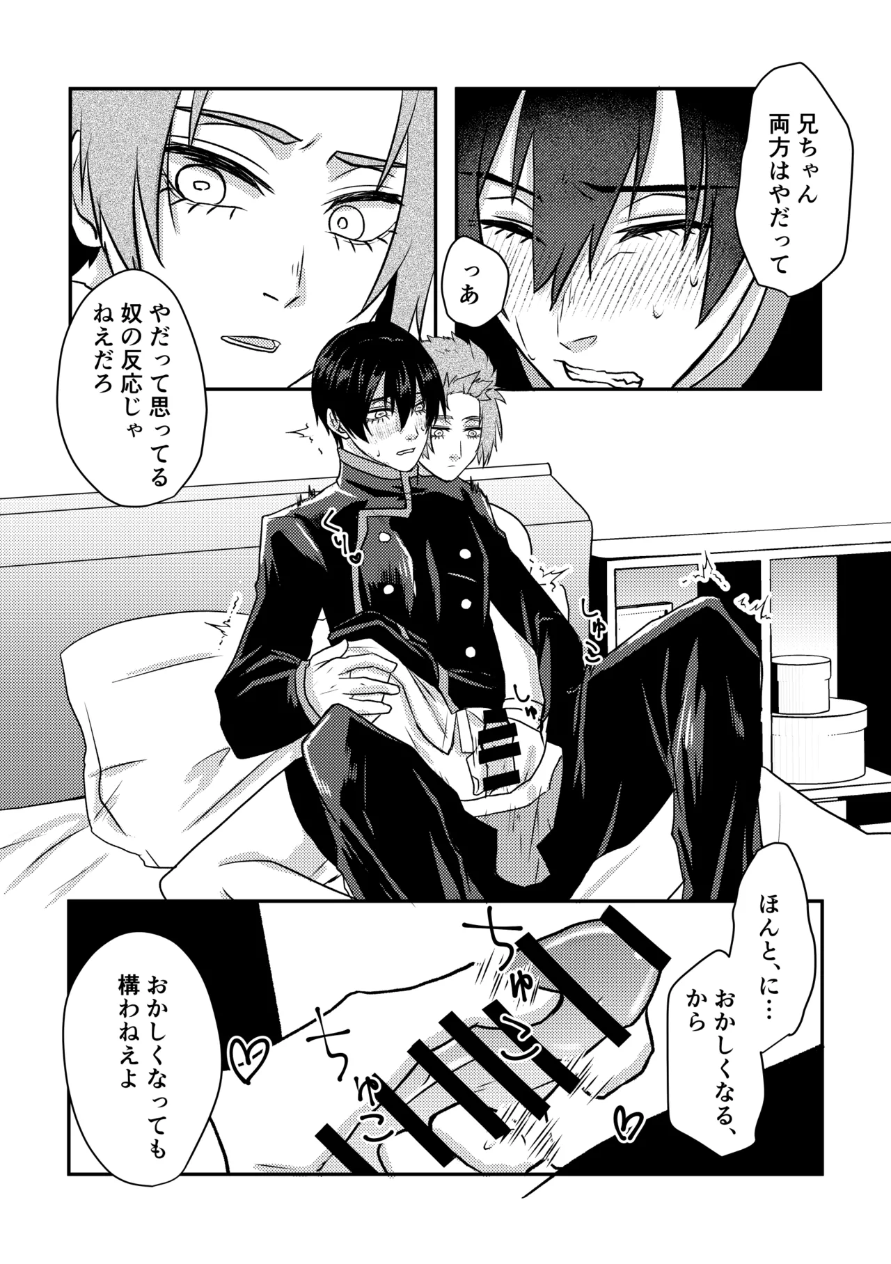 制服でやるなんてありえない！ page 13 full