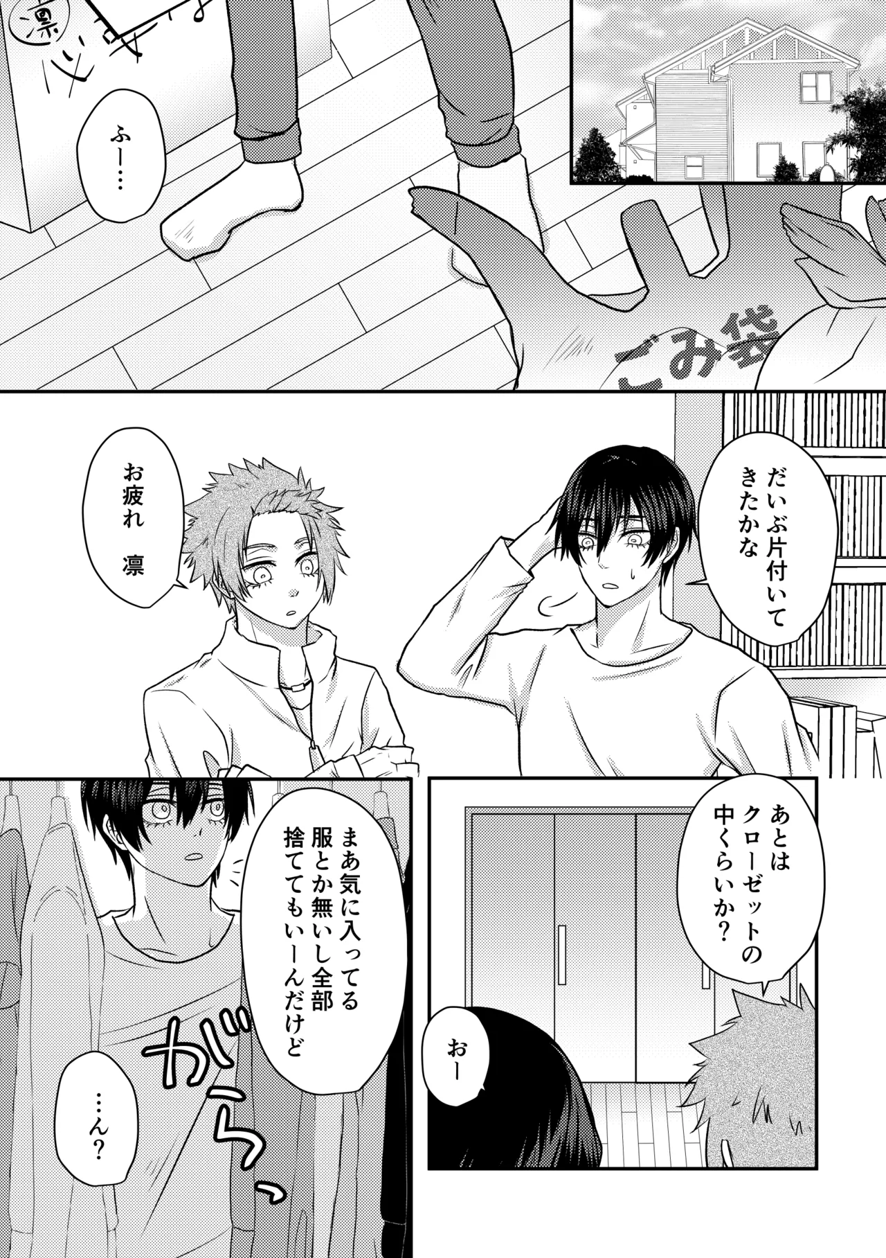 制服でやるなんてありえない！ page 3 full