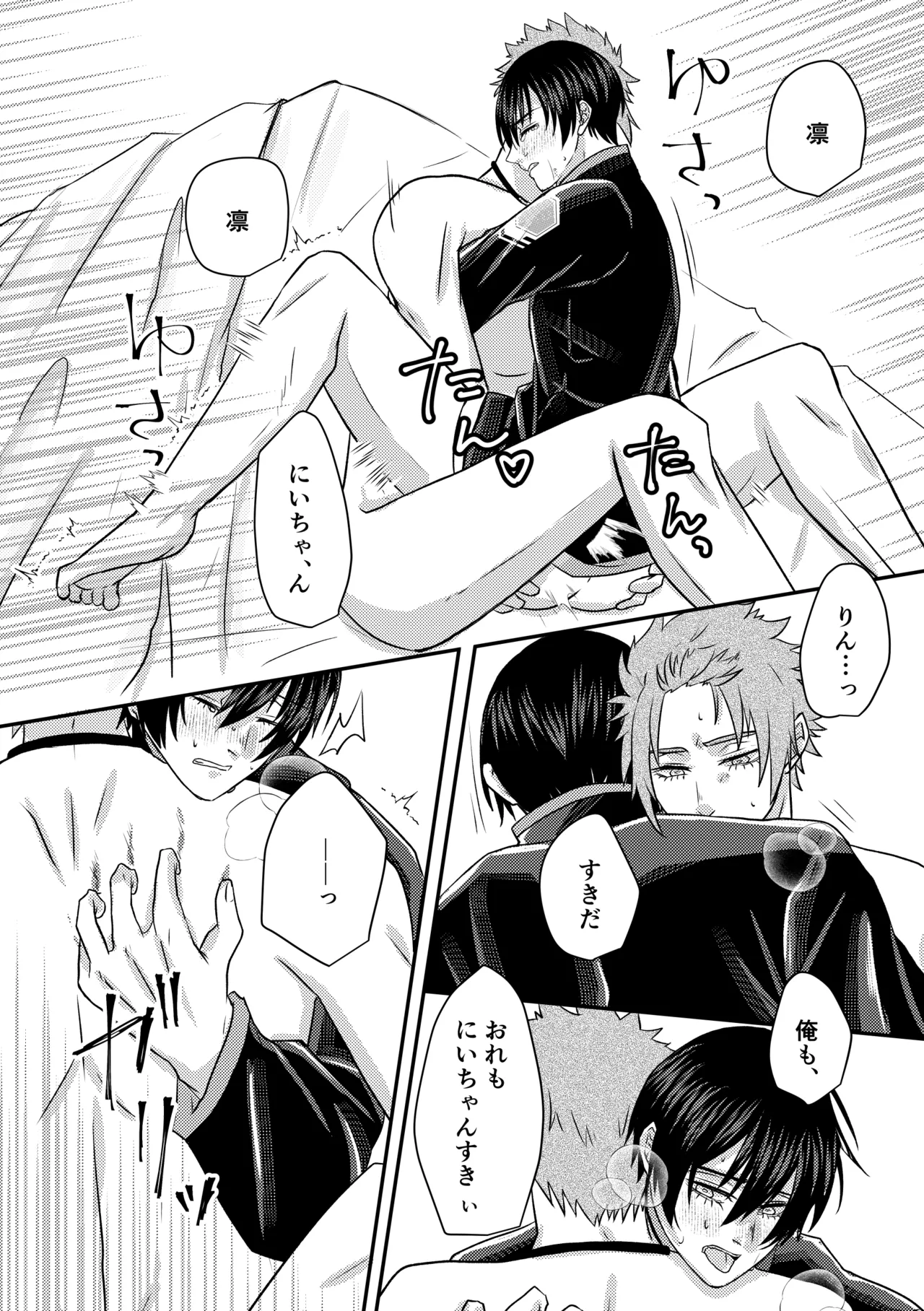 制服でやるなんてありえない！ page 33 full