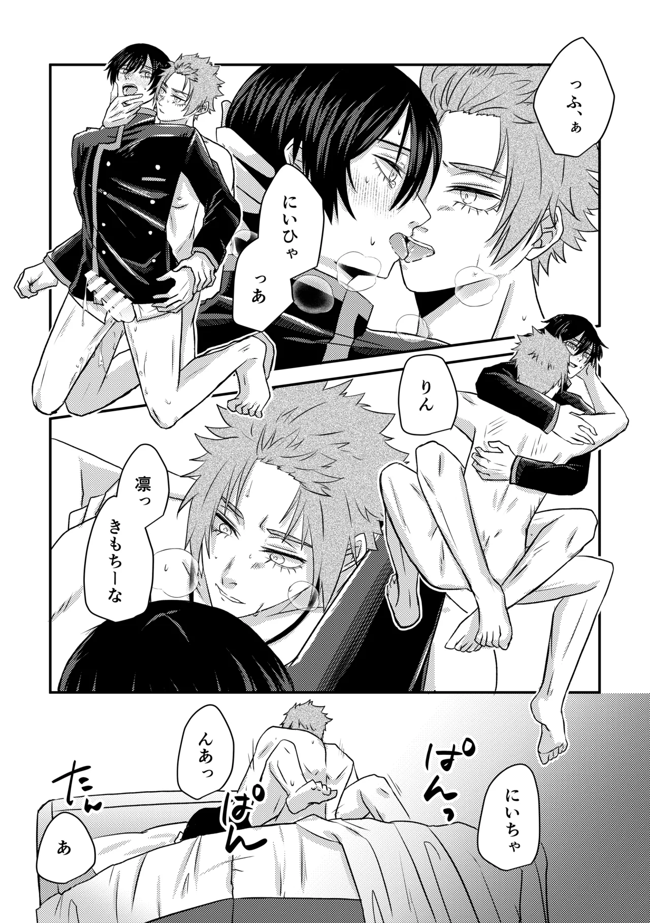 制服でやるなんてありえない！ page 34 full