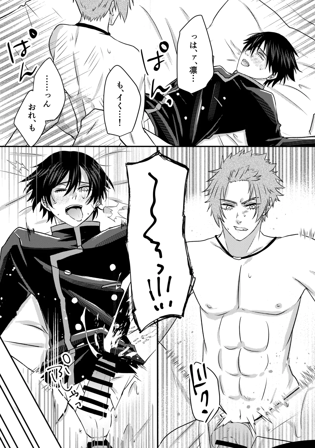 制服でやるなんてありえない！ page 35 full