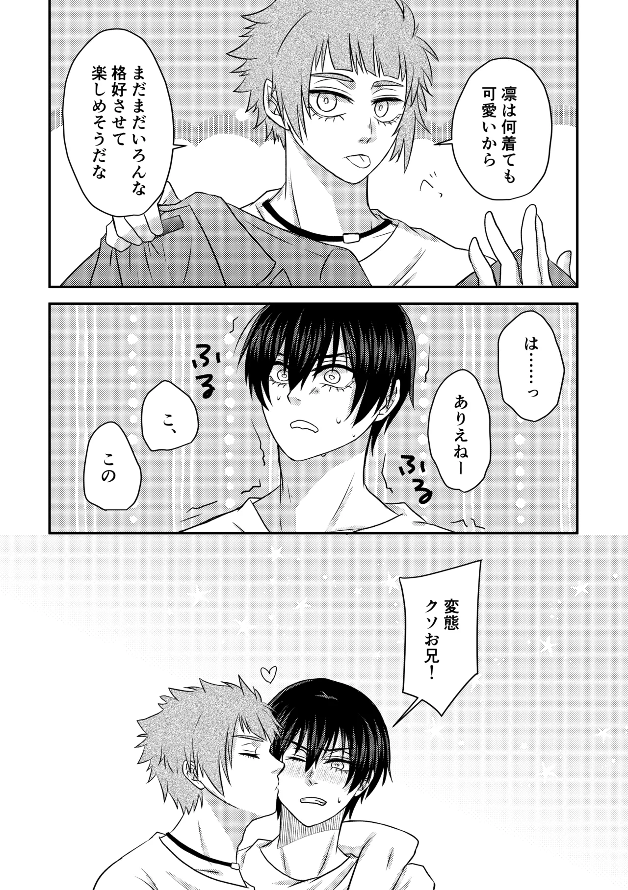 制服でやるなんてありえない！ page 40 full