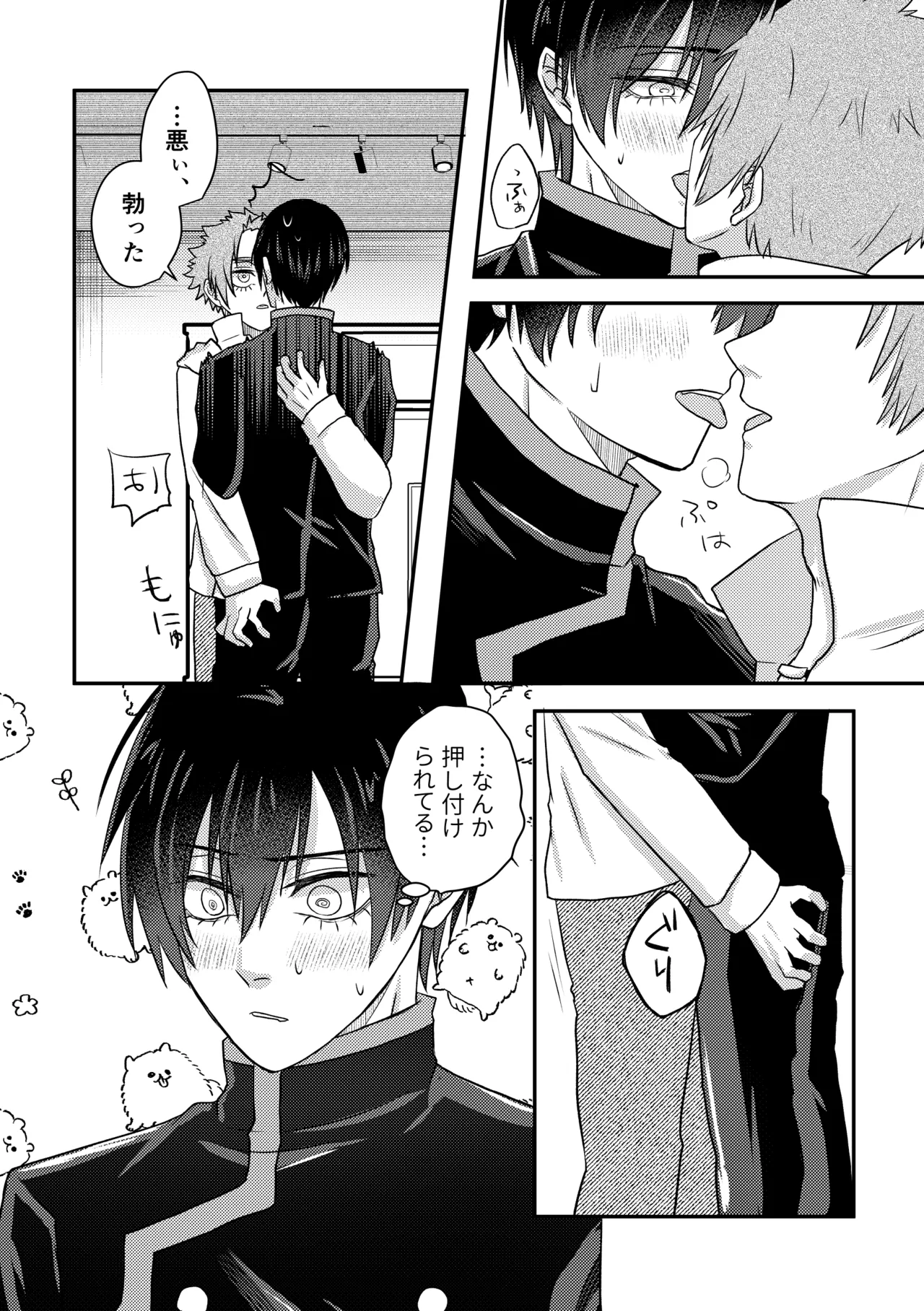 制服でやるなんてありえない！ page 6 full