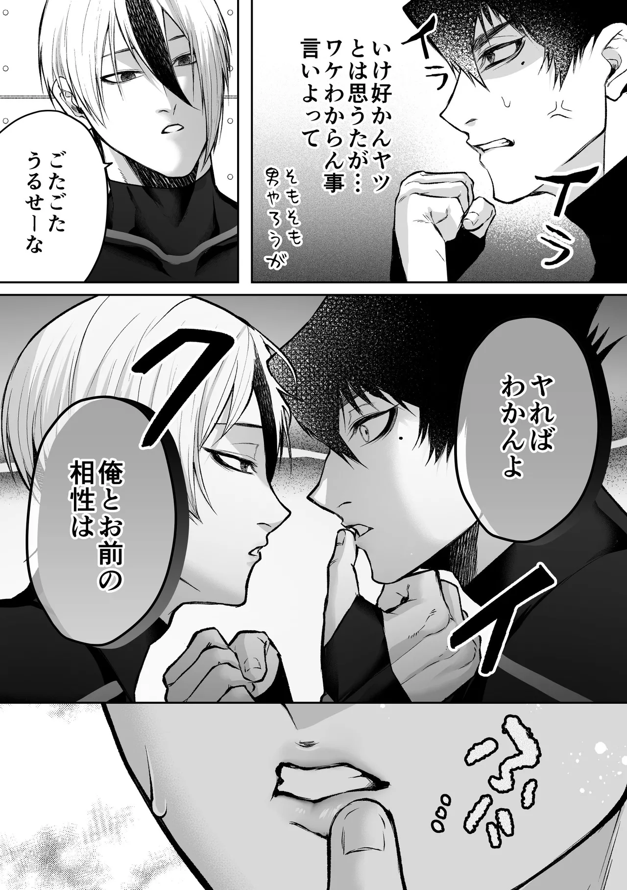 いわくつきいわく page 9 full
