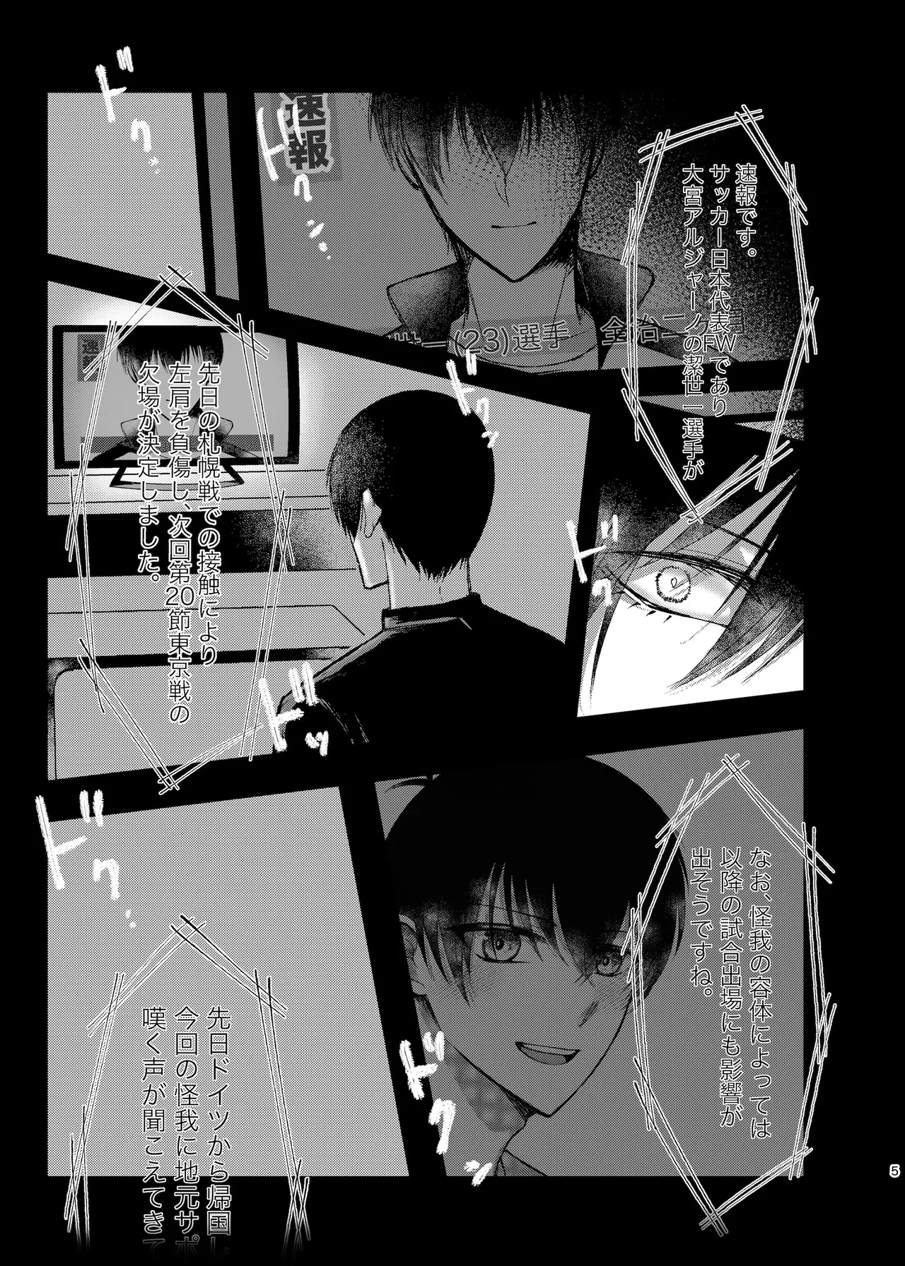 Eine sentimentale Reise durch die Tiefen das Wassers. page 4 full