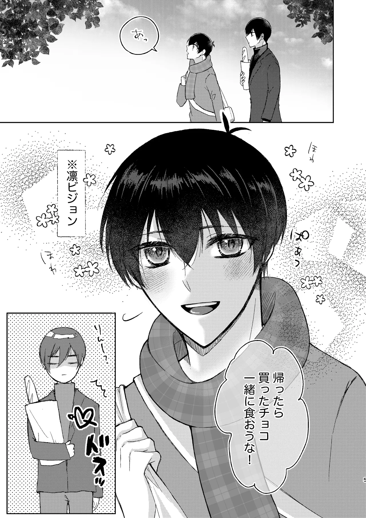 nandomoitte. page 4 full