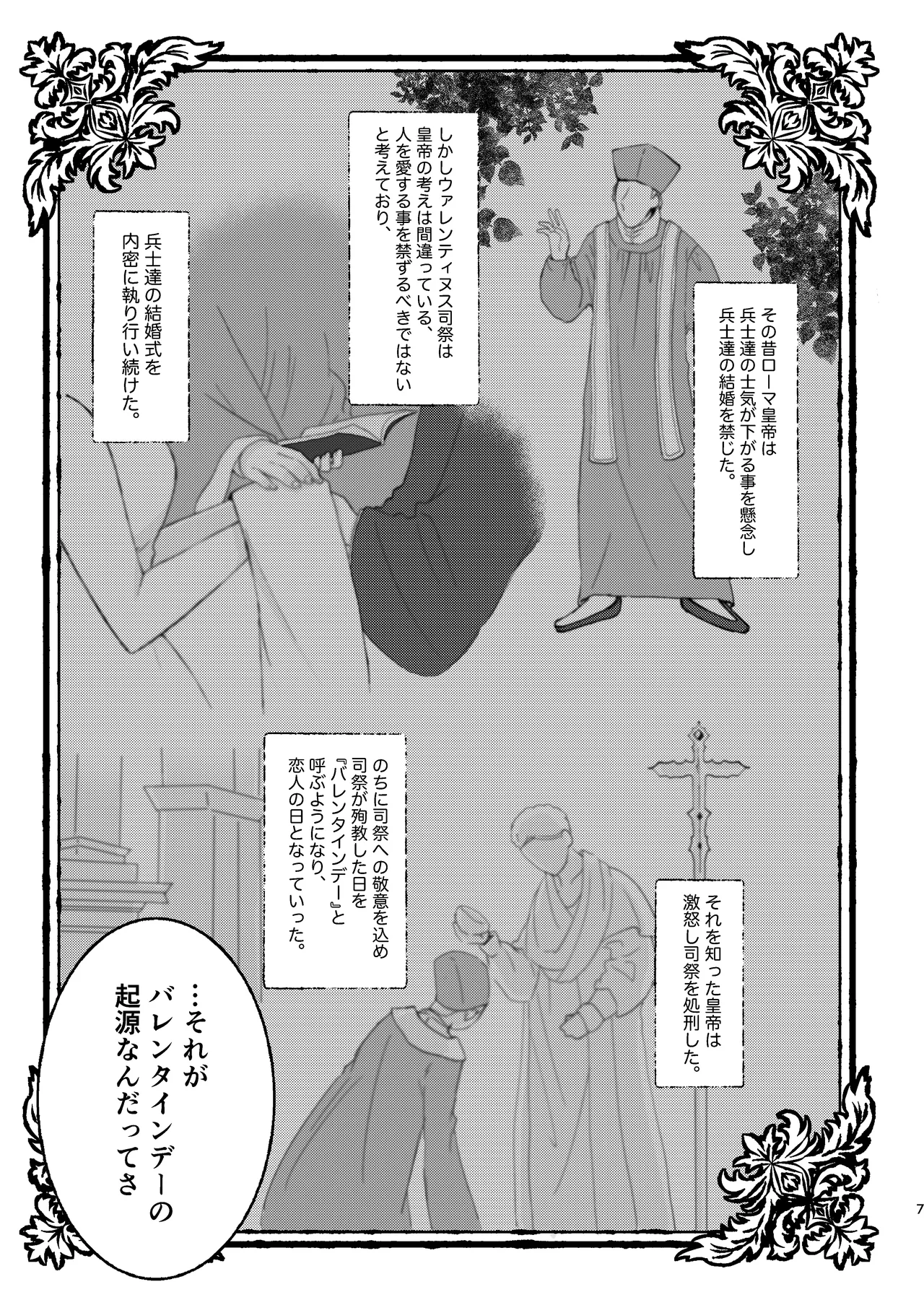nandomoitte. page 6 full