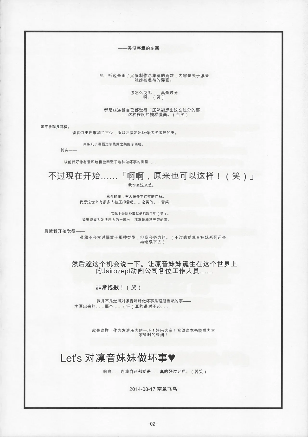 R-R -After- Soushuuhen 1~3 page 4 full