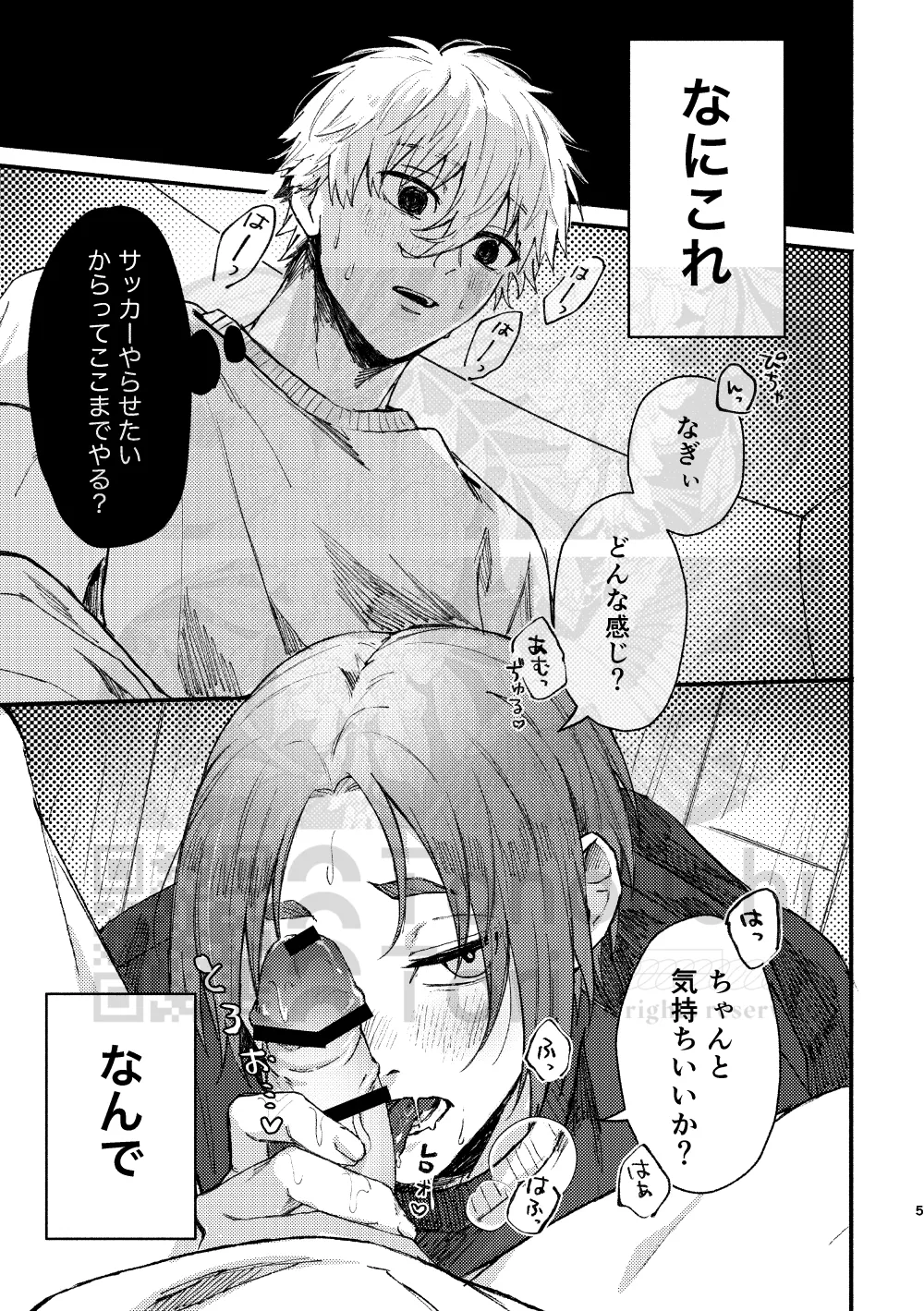 STAY GOLD OVER DOSE page 4 full