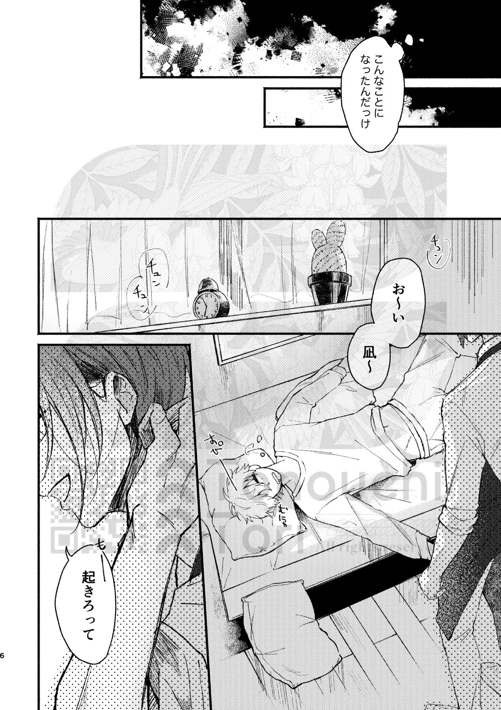 STAY GOLD OVER DOSE page 5 full