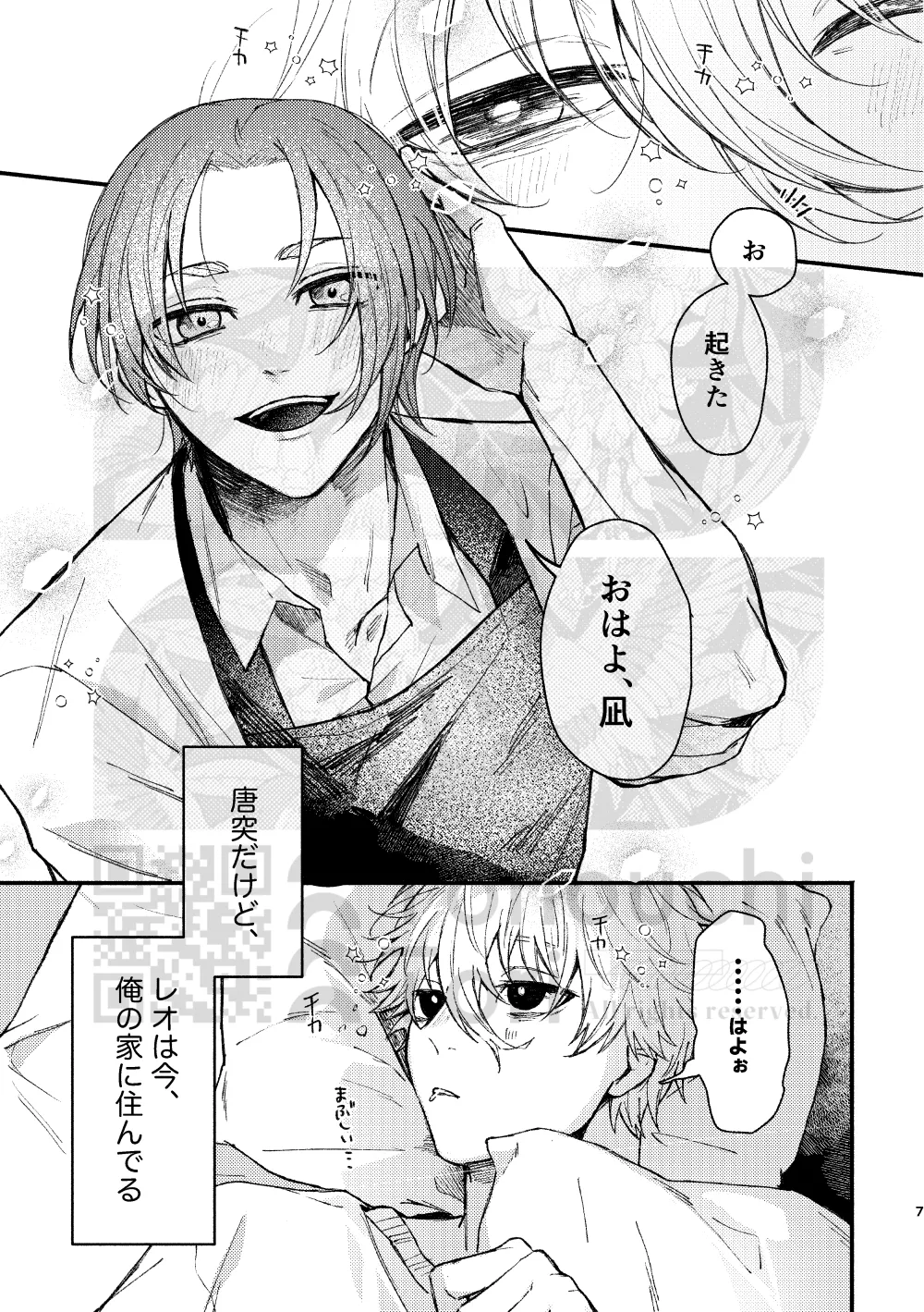 STAY GOLD OVER DOSE page 6 full