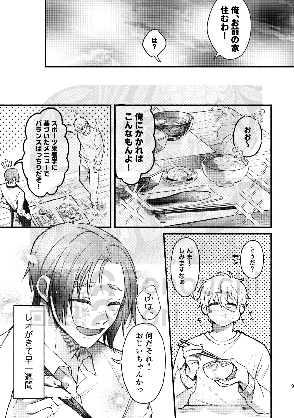 STAY GOLD OVER DOSE page 8 full