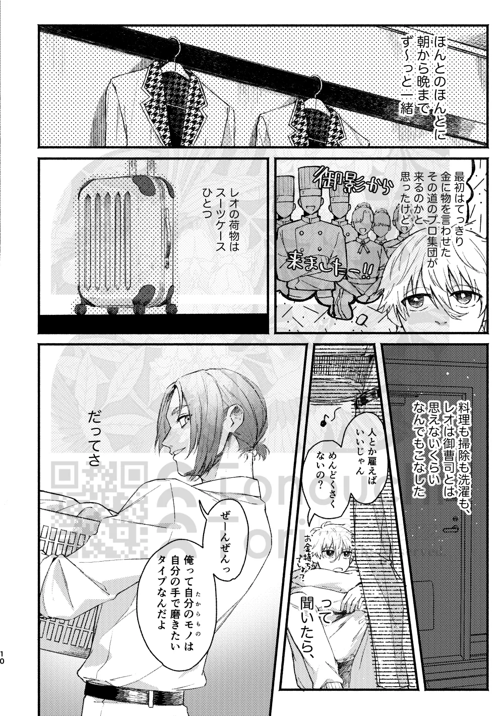 STAY GOLD OVER DOSE page 9 full