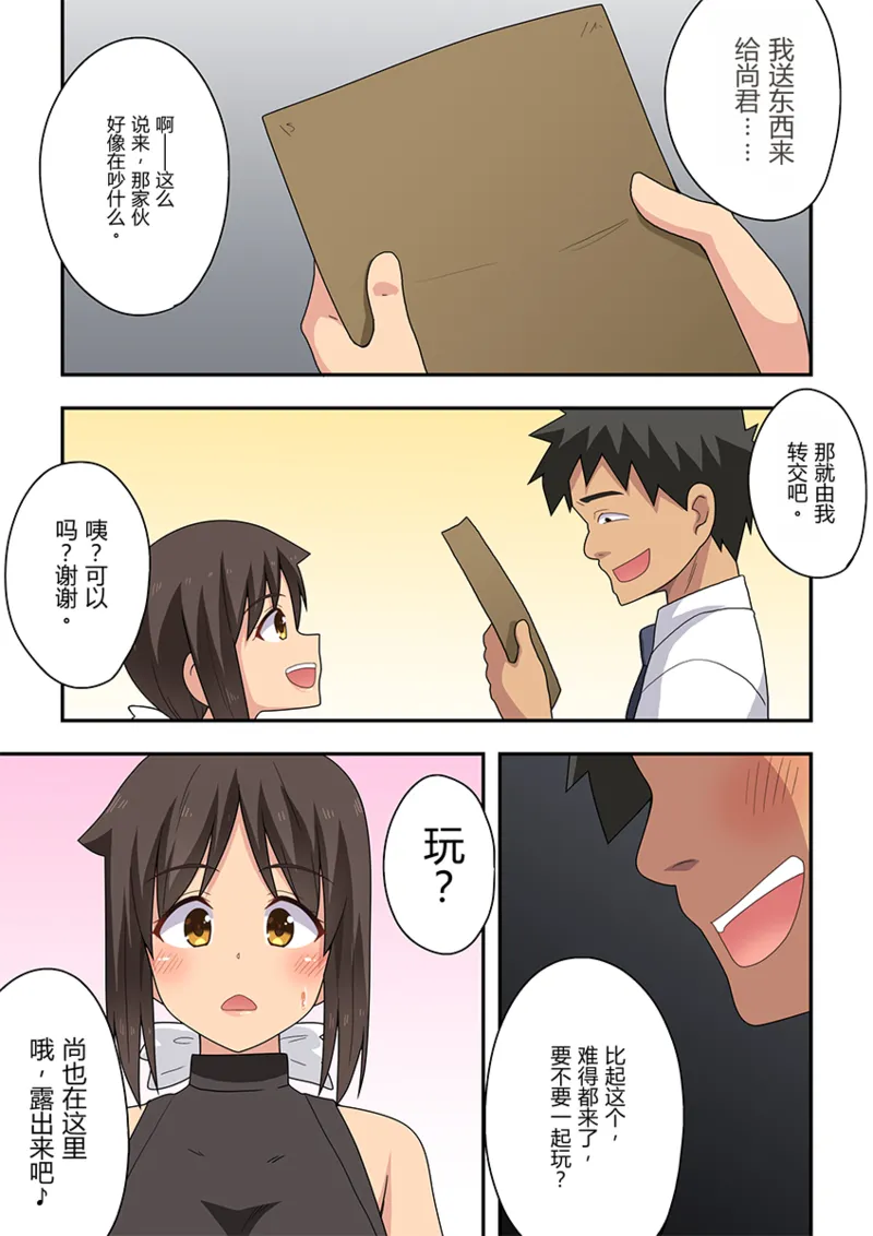 新妻七歌の露出オフィス page 3 full
