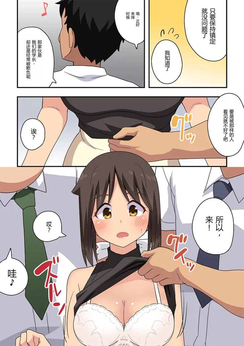 新妻七歌の露出オフィス page 5 full