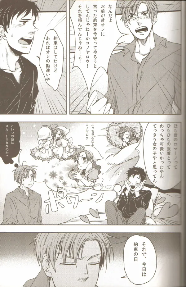 Oyabun no Erohon 2 page 7 full