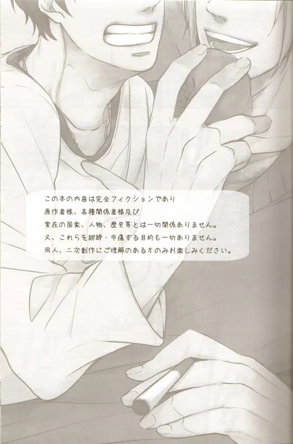 Oyabun no Erohon 3 page 4 full