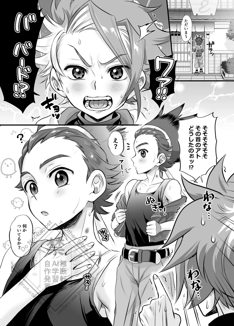 ぱくっとエクバドチャンネル page 4 full
