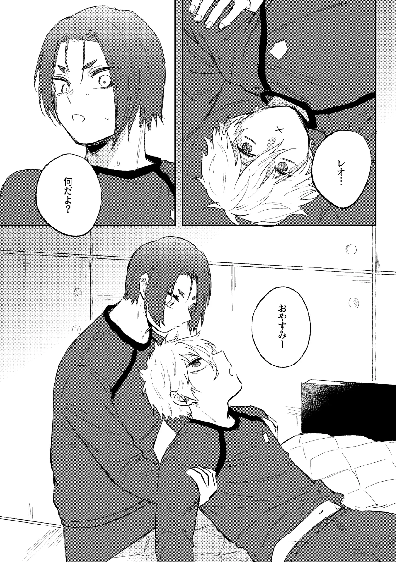 御曹司の添い寝 page 5 full