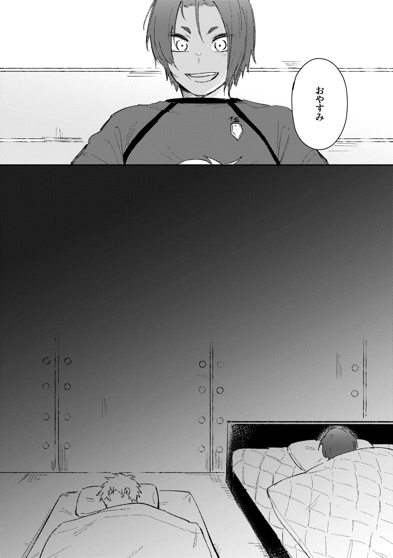 御曹司の添い寝 page 6 full