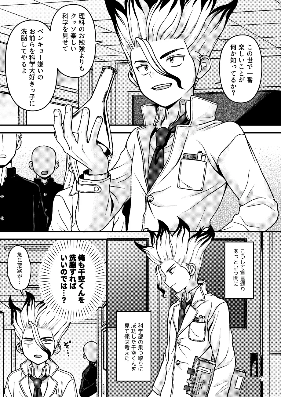 Houkago no Daini Jikkenshitsu page 2 full