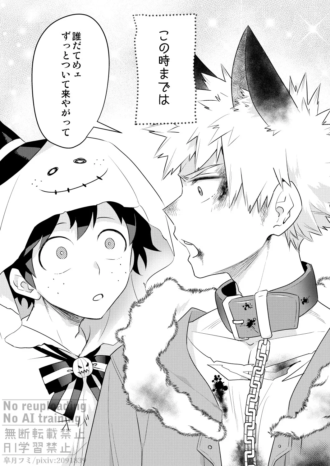 Invisible Lover page 3 full