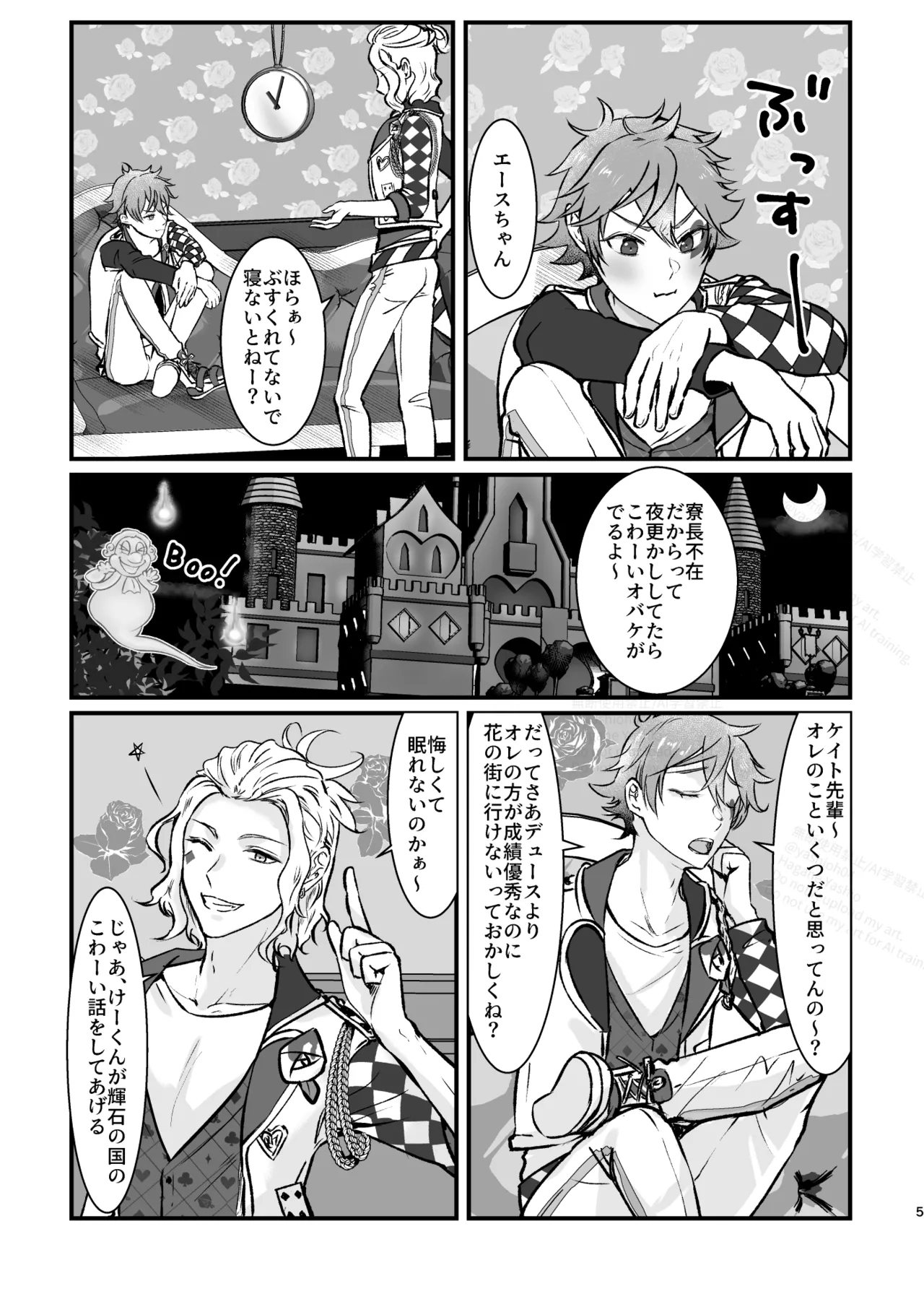 Uninvited Masquerade page 4 full