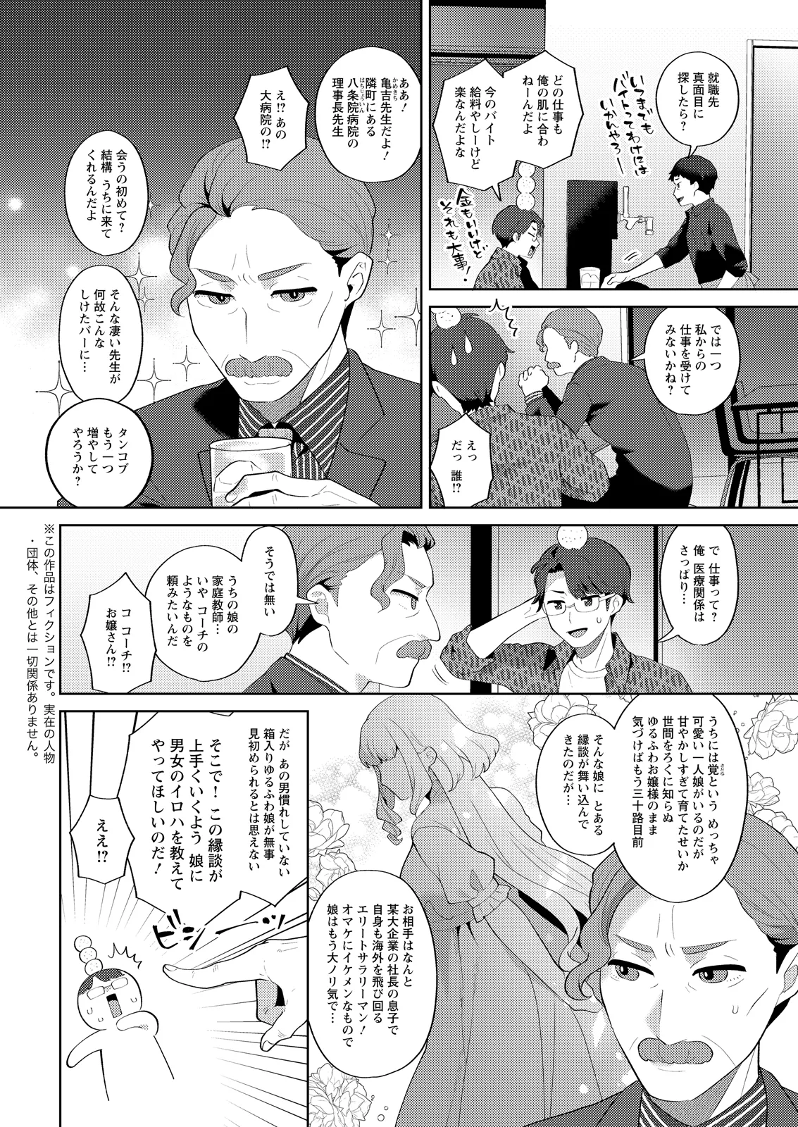 Action Pizazz 2026-09 page 10 full