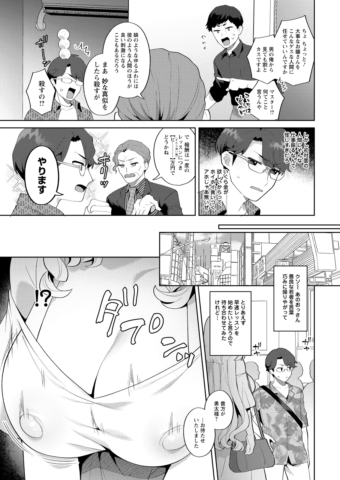 Action Pizazz 2026-09 page 11 full