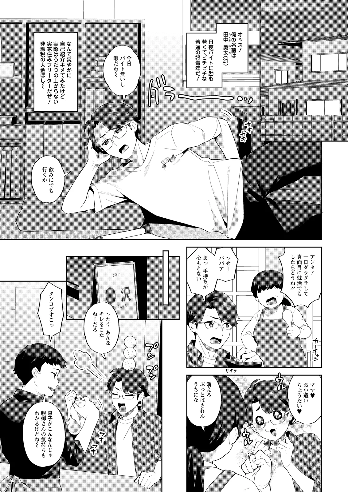 Action Pizazz 2026-09 page 9 full
