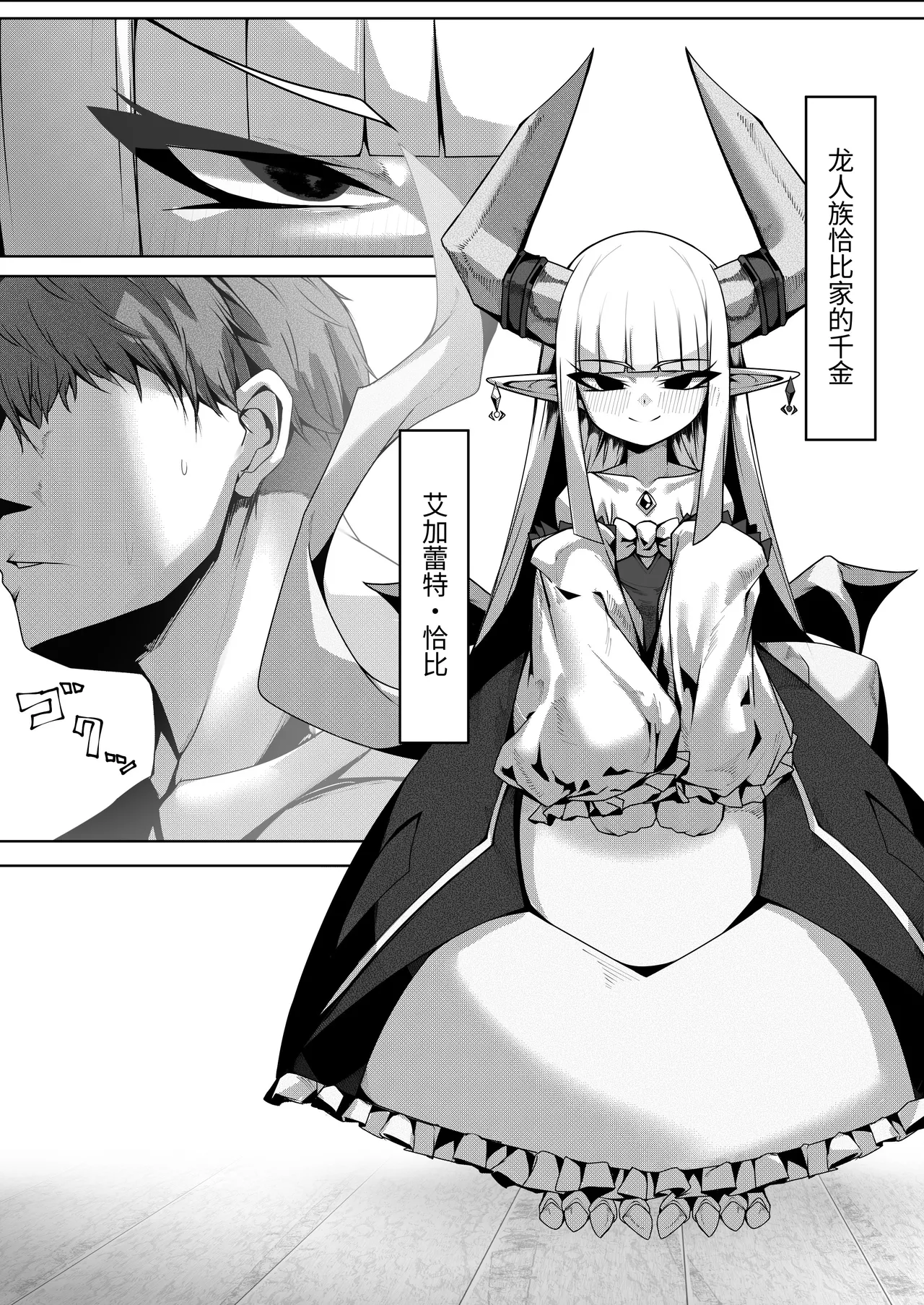 Choudoryoui Jouishu page 2 full