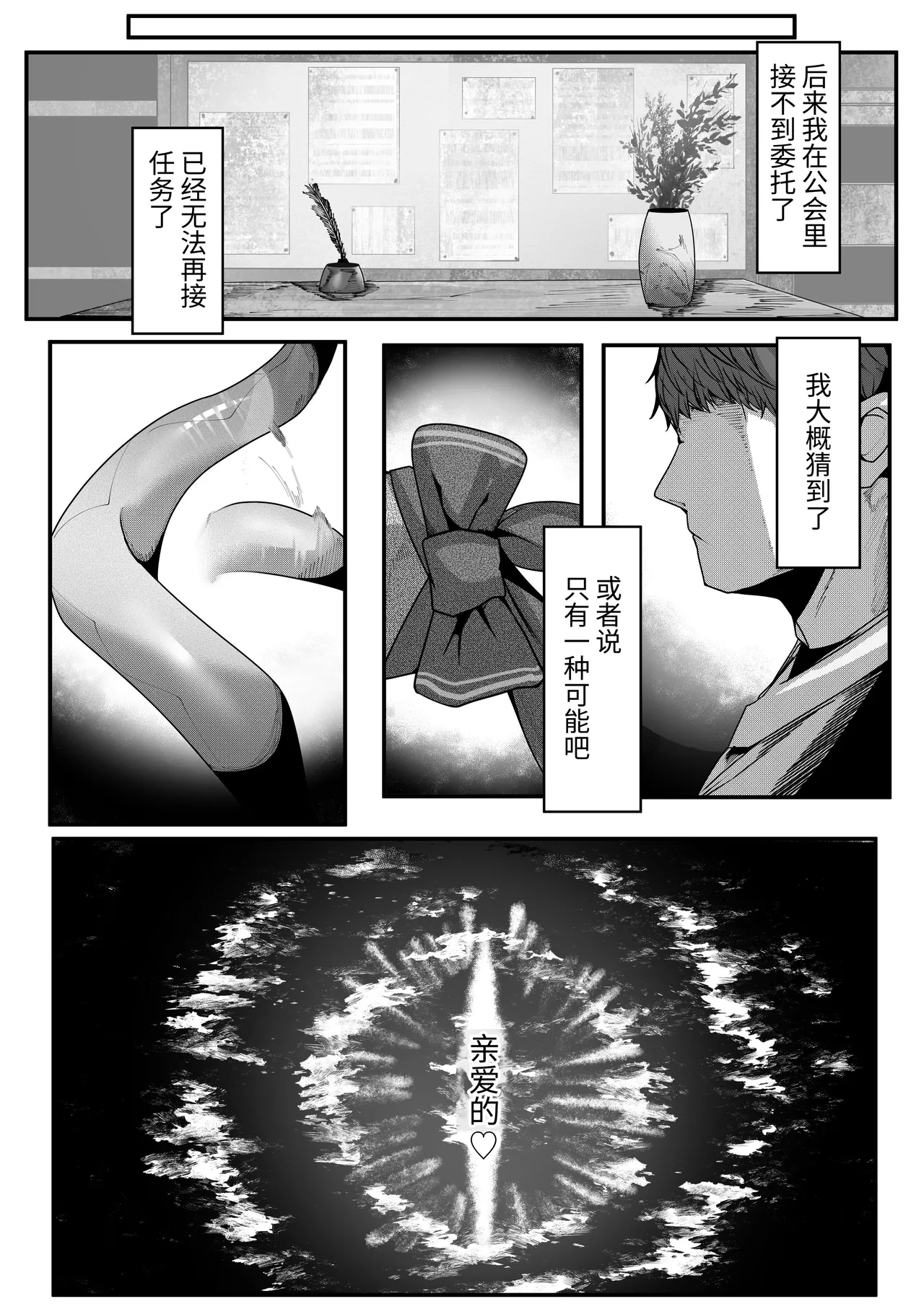 Choudoryoui Jouishu page 22 full