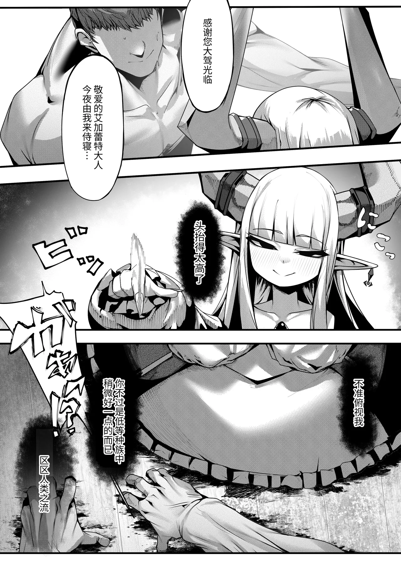 Choudoryoui Jouishu page 3 full