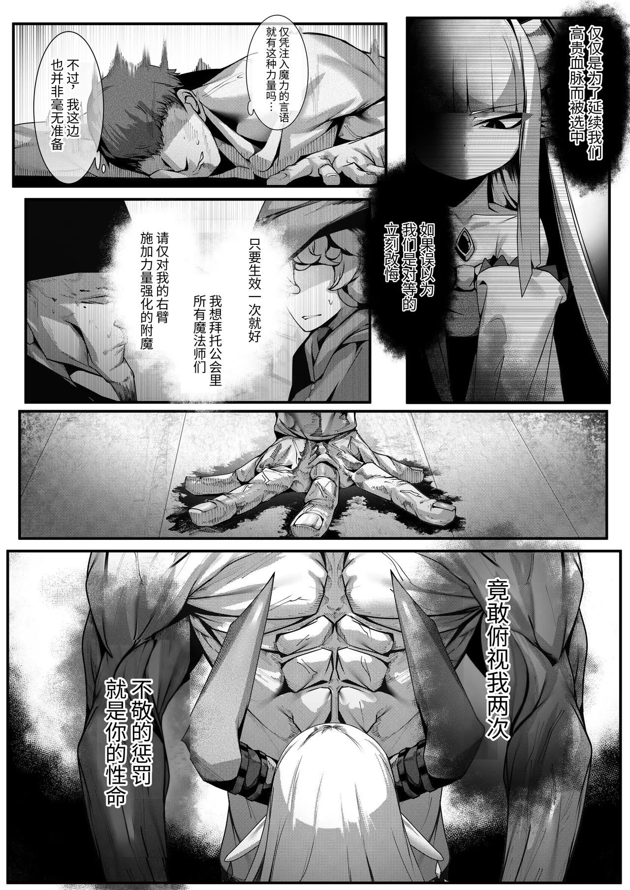 Choudoryoui Jouishu page 4 full