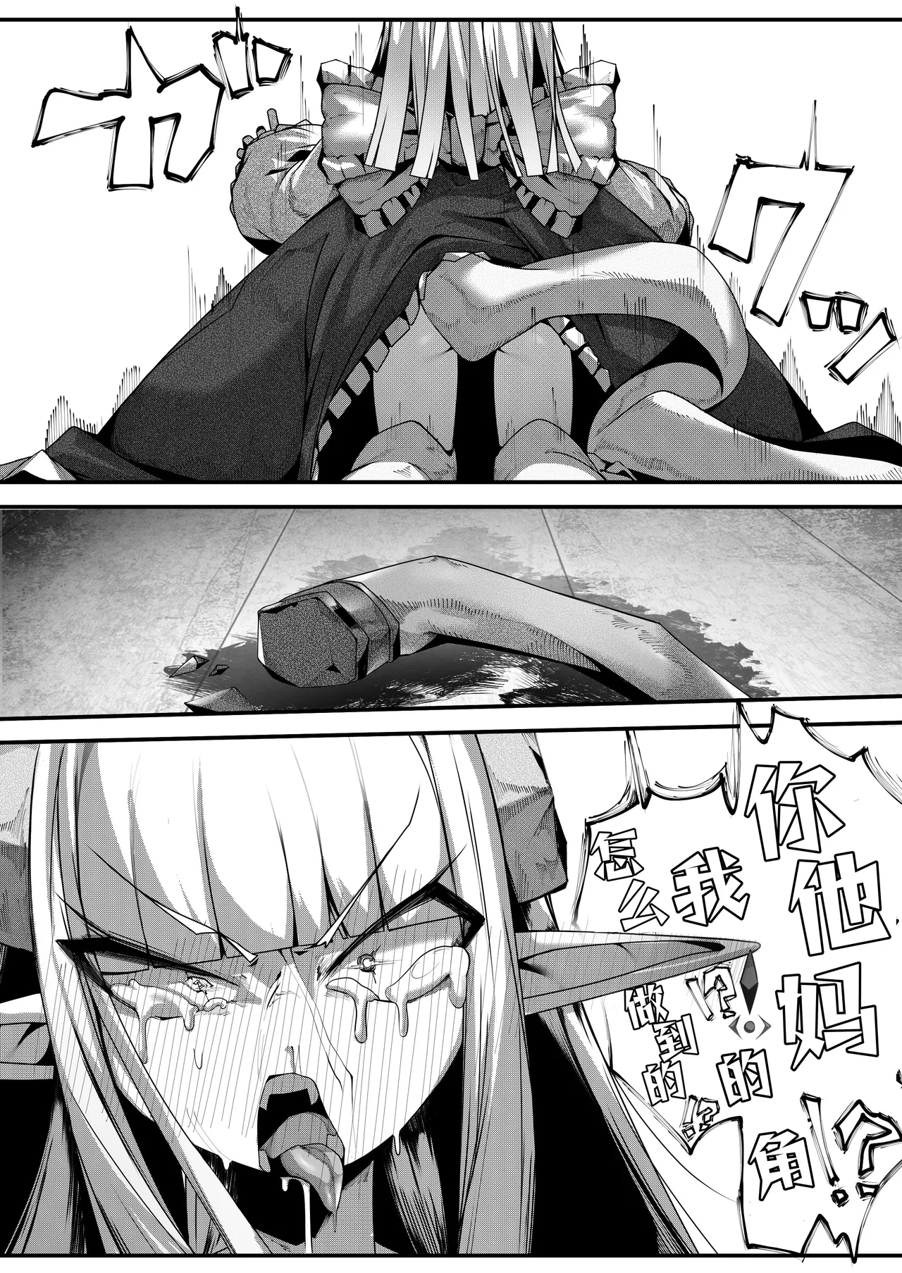 Choudoryoui Jouishu page 5 full